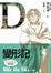 Cover of 變形記