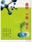 Cover of "易經．中醫．養生"