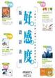 Cover of 好感度版面設計法則