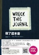 Cover of 做了這本書
