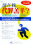 Cover of 還在找代罪羔羊？