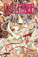Cover of FullMoon #5 (de 7)