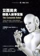 Cover of 艾西莫夫機器人故事全集