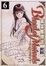 Cover of "黃金獸傳說 ~ 愛的奇想大冒險 6完"