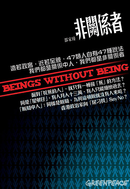 非關係者的圖像