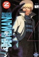 Cover of Devilman vol. 2
