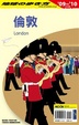 Cover of 倫敦 London