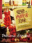 Cover of 愛戀西班牙美味
