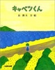 Cover of キャベツくん