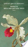 Cover of Memoria delle mie puttane tristi