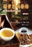 Cover of 創業茶飲餐點
