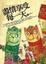 Cover of "盡情享受每一天"