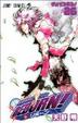 Cover of 家庭教師ヒットマンREBORN! 26
