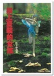 Cover of 換上夏裝的女孩