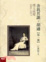 Cover of 舍我其誰
