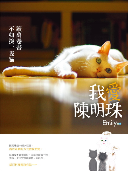 More about 我愛陳明珠