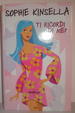 Cover of Ti ricordi di me