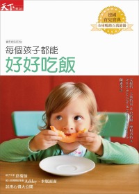 More about 每個孩子都能好好吃飯