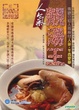 Cover of 人氣靚湯王