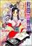 Cover of '彩雲国物語―黄金の約束'