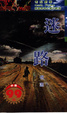 Cover of 迷路