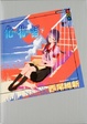 Cover of 化物語 (下)