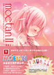 Cover of Moetan 萌單 2 下