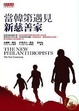 Cover of 當韓第遇見新慈善家