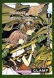 Cover of TSUBASA翼 01