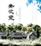 Cover of "青花瓷"