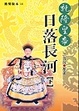 Cover of 乾隆皇帝