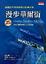 Cover of 漫步華爾街