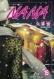 Cover of NANA 15