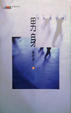Cover of 男身