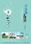 Cover of 不思議的樓頂