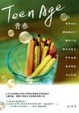 Cover of Teen Age青春
