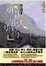 Cover of 那山那人那狗