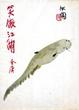 Cover of 笑傲江湖 (三)