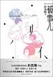 Cover of 破事儿