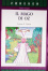 Cover of Il mago di Oz