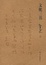 Cover of 文化三書