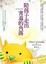 Cover of "陪孩子走出害羞的角落"