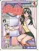 Cover of 網戀 4