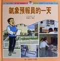 蝴蝶的故事