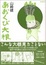 Cover of あおくび大根