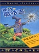 Cover of 神奇魔法書