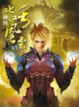 Cover of 叱吒風雲41
