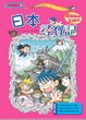 Cover of 世界歷史探險(7)