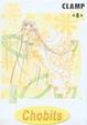 Cover of Chobits 8 (完)