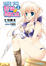 Cover of "LOVE YOU 我的勇者公主 2"